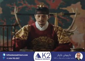 سریال قصر تسخیر شده قسمت آخر